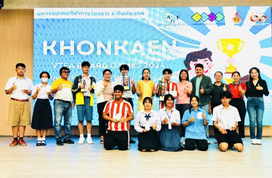 มหกรรมเกมกีฬาเพื่อการศึกษา ระดับประเทศ KHONKAEN VTEA BOARD GAMES 2024