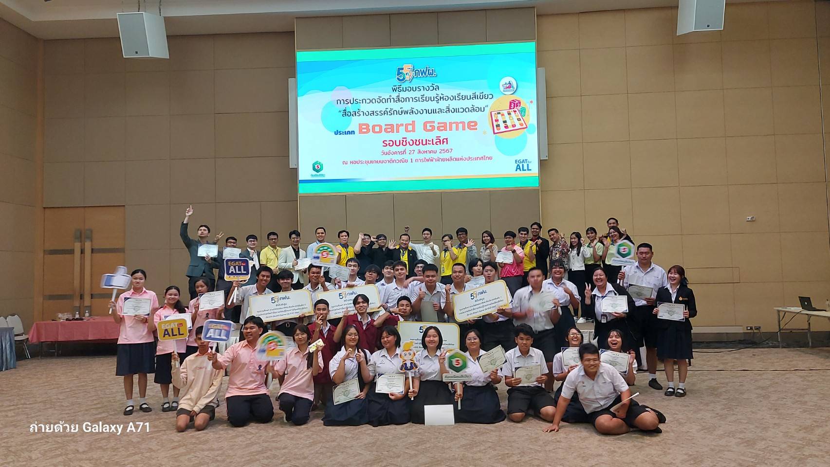 รางวัลรองชนะเลิศระดับประเทศอันดับ 1 โรงเรียนน้ำพองศึกษา จังหวัดขอนแก่น ชื่อผลงานภาษาไทย : ศึกความเป็…