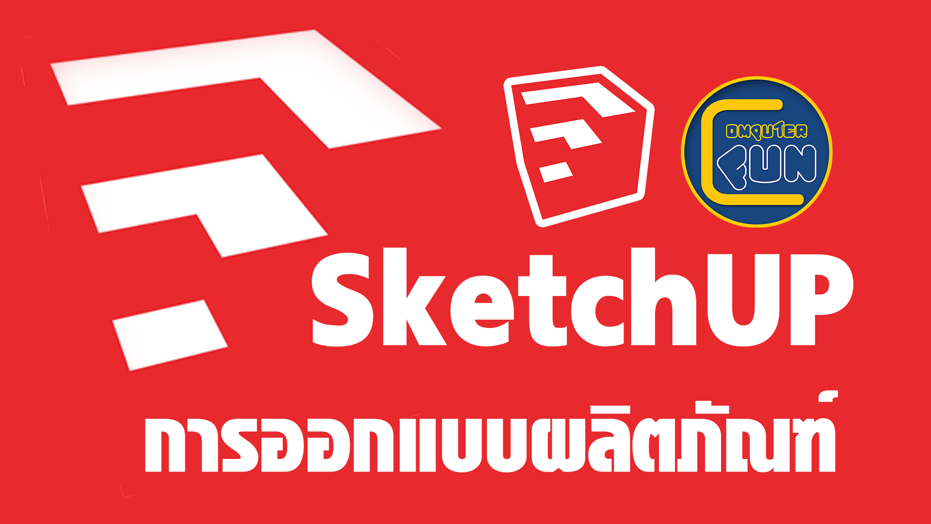 SketchUp