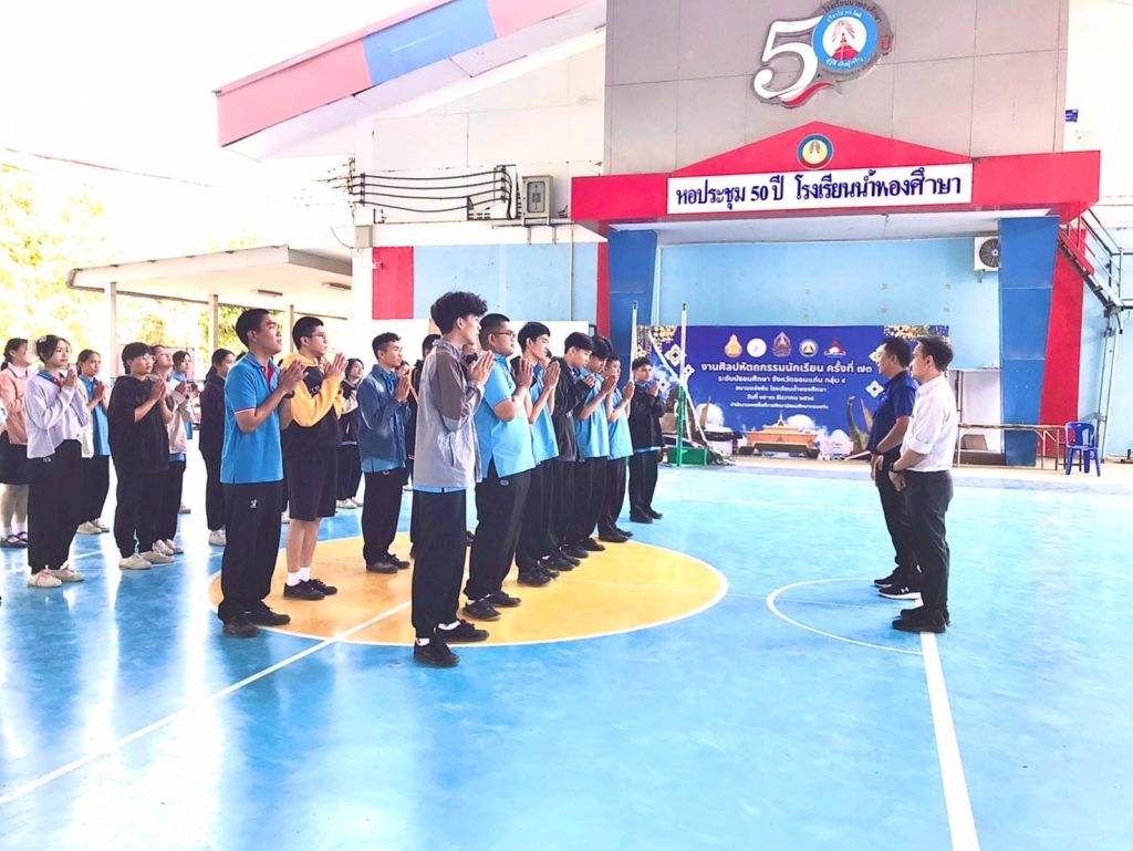 รายงานผลการนิเทศภายใน 1/2569