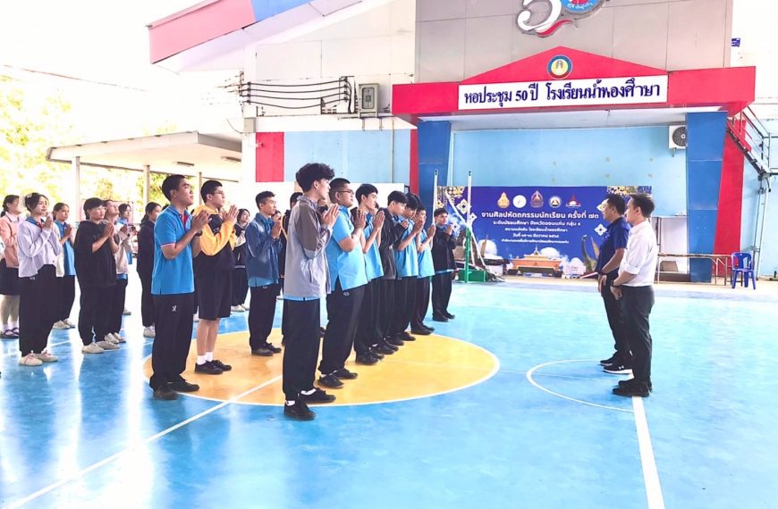 รายงานผลการนิเทศภายใน 1/2569